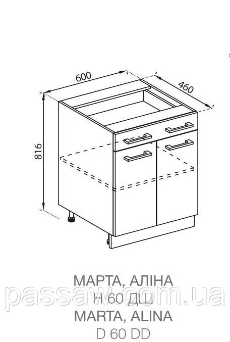 Кухонний модуль Марта нижній Н 60 ДШ, фото 1
