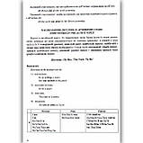 ЗНО Англійська мова Довідник Авт: Доценко І. Вид: Підручники і Посібники, фото 4
