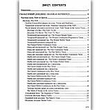 ЗНО Англійська мова Довідник Авт: Доценко І. Вид: Підручники і Посібники, фото 5
