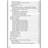 ЗНО Англійська мова Довідник Авт: Доценко І. Вид: Підручники і Посібники, фото 6