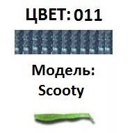 Силіконова приманка Revol Scooty 50 мм 011 (8 шт./пач.), фото 1