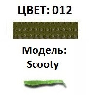 Силіконова приманка Revol Scooty 50 мм 012 (8 шт./пач.), фото 1