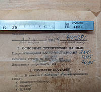 Штангогліномір ШГ-200/0.05 з ноніусом підвищеної якості Червоний інструментувальник