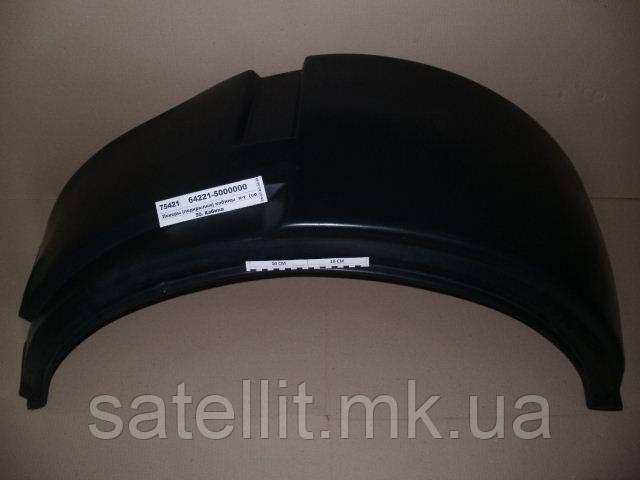 Підкрилки кабіни к/т (зі спальником), 64221-5000000