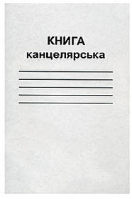 Книга канцелярська А4 48 клітина КВ-1 Бріск