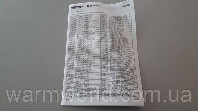 65104319 Інструкція