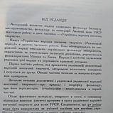 Українська народна поетична творчість Радянський період М. Т. Рильський, фото 5