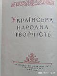 Загадки Українська народна творчість Упорядник І.П. Березовський, фото 4