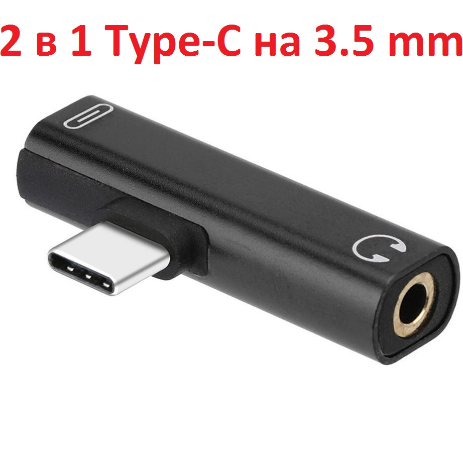 Спліттер 2 в 1 Type-C до Перехідник 3.5 мм Аудіо Роз'єм для Навушників і Зарядки Розгалужувач