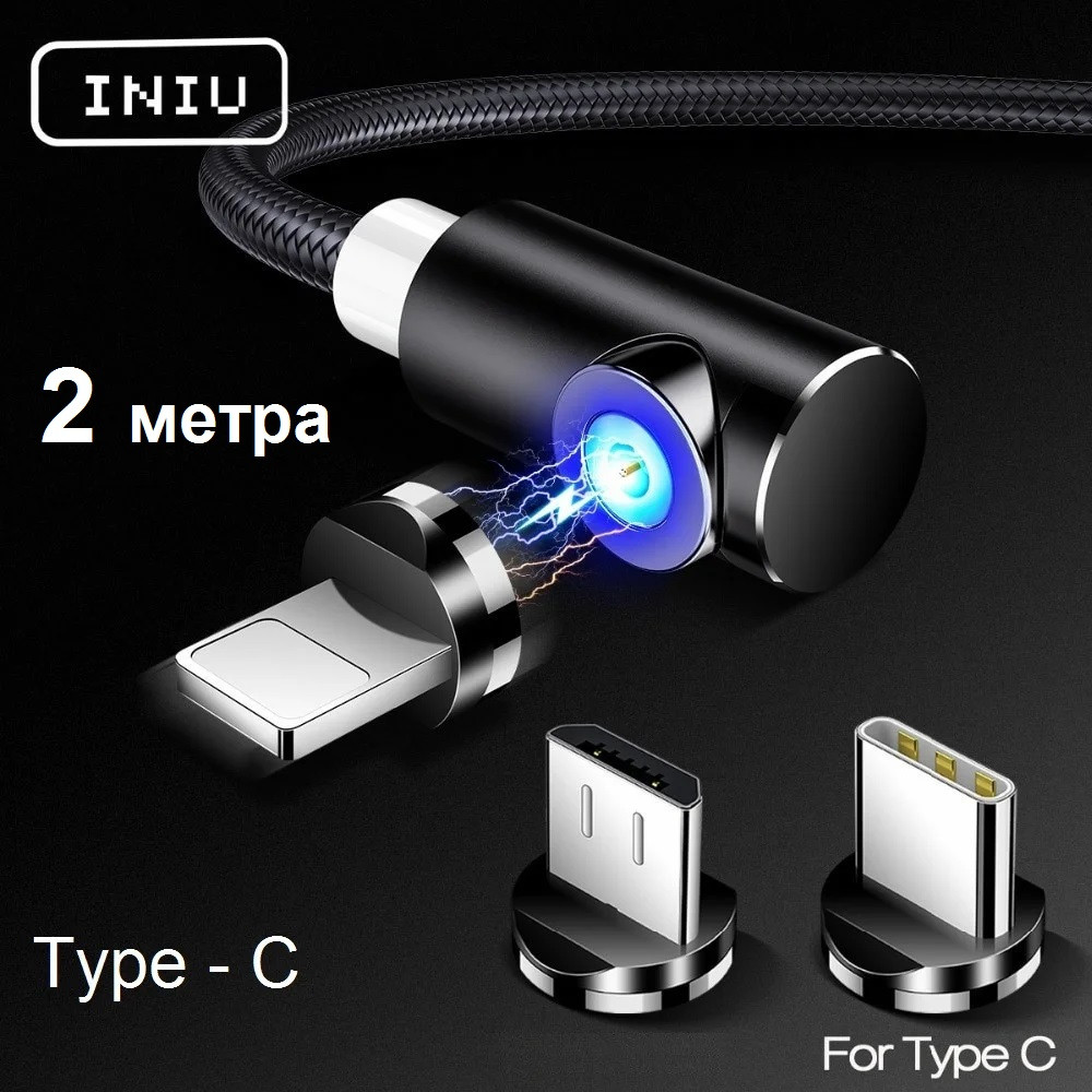2 метри Магнітний Кабель INIU Type-C USB 2.4 A Кутовий 90 градусів 360 про. для Зарядки