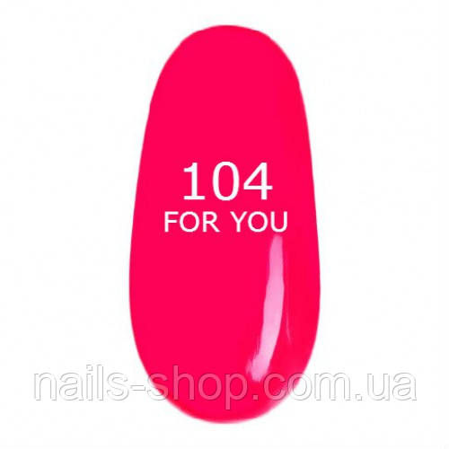 Гель-лак FOR YOU No 104 Яскрава Фуксія, емаль