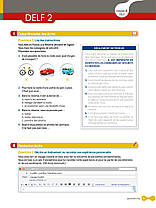 Cosmopolite 2 Livre de l élève avec DVD-ROM, фото 2