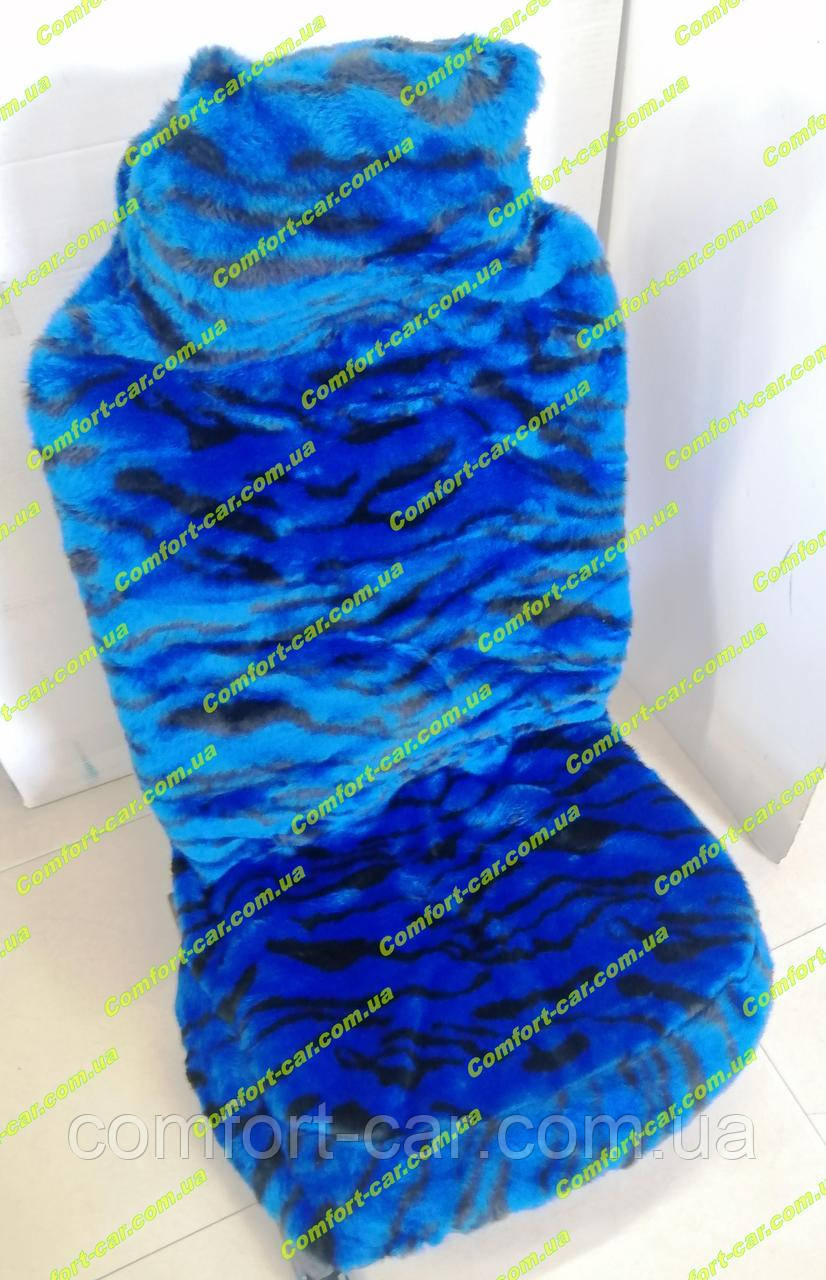 Меховые чехлы на сидения " Синий Тигр" - фото 4 - id-p244564899