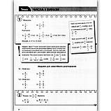 ЗНО Математика Тренувальні матеріали Авт: Захарійченко Ю. Вид: Літера, фото 2