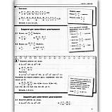ЗНО Математика Тренувальні матеріали Авт: Захарійченко Ю. Вид: Літера, фото 3