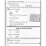 ЗНО Математика Тренувальні матеріали Авт: Захарійченко Ю. Вид: Літера, фото 4