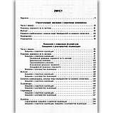 ЗНО Математика Тренувальні матеріали Авт: Захарійченко Ю. Вид: Літера, фото 6
