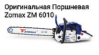 Поршневая группа в сборе для бензопилы Zomax ZM 6010/На мотопилу Зомакс ЗМ