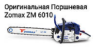 Двигатель в сборе для бензопилы Zomax ZM 6010/Двигун На мотопилу Зомакс ЗМ движок