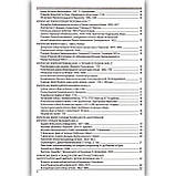 ЗНО 2022 Історія України Пам'ятки Персоналії Тести Авт: Гісем О. Вид: Абетка, фото 3