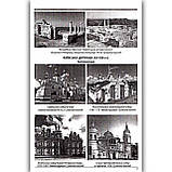 ЗНО 2022 Історія України Пам'ятки Персоналії Тести Авт: Гісем О. Вид: Абетка, фото 6