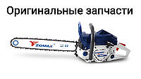 Модуль зажигания/магнето/катушка для бензопилы Zomax ZM 7501/На мотопилу Зомакс ЗМ модуль запалювання
