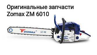 Підшипник колінвала + сальник для бензопилки Zomax ZM 6010/На мотоппилу Зомакс ЗМ