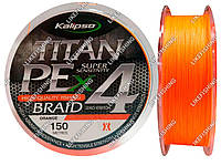 Шнур 0.16 мм 150 м 12 кг Kalipso Titan PE x 4 Orange