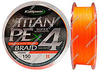 Шнур 0.20 мм 150 м 15.6 кг Kalipso Titan PE x 4 Orange