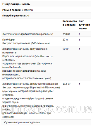 Домішка для зміцнення імунітету ZOI Research Immune Support 60 капсул., фото 4
