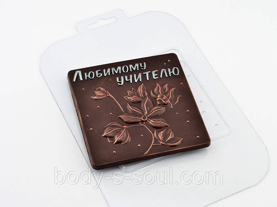 Пластикова форма для шоколаду Улюбленому Вчителю Квітка, фото 1