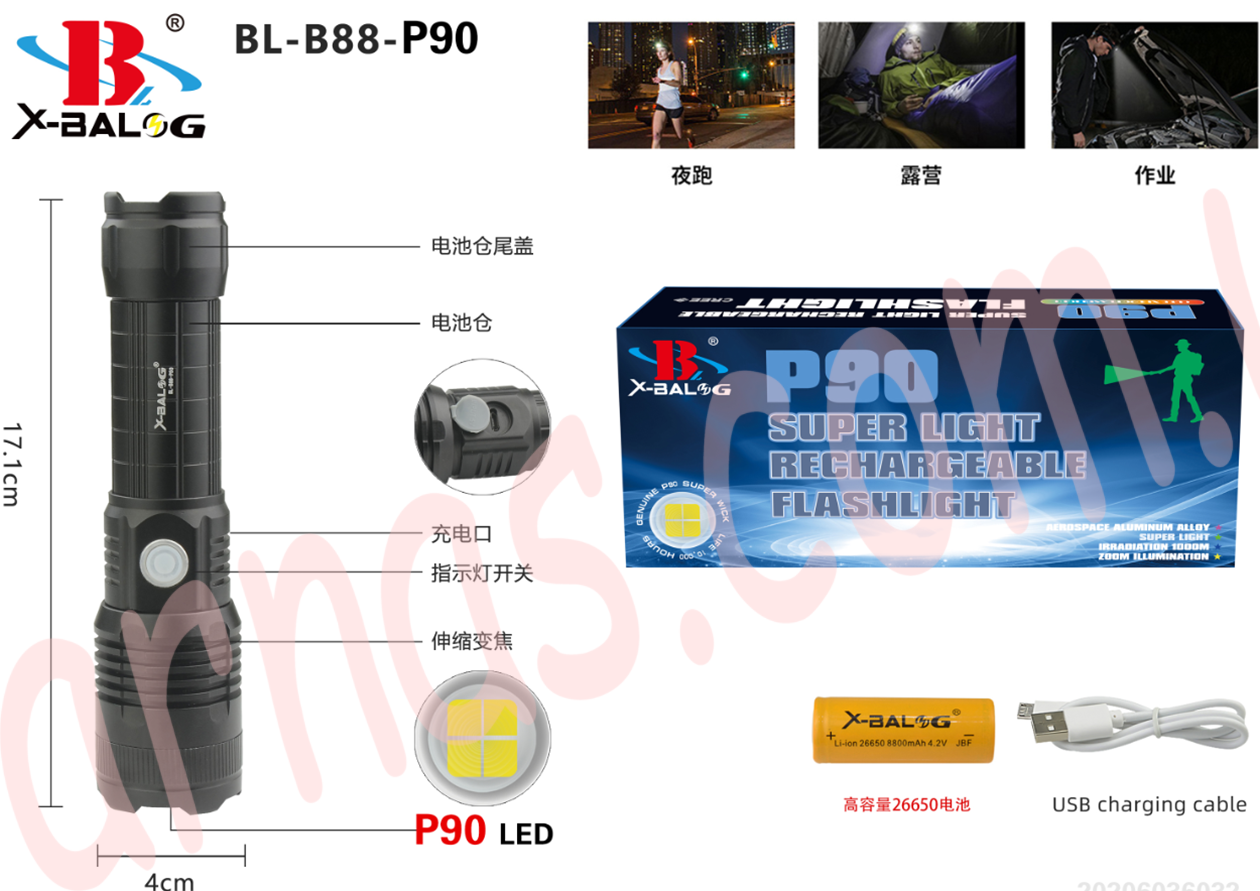 Аккумуляторный фонарь BL-B88-P90