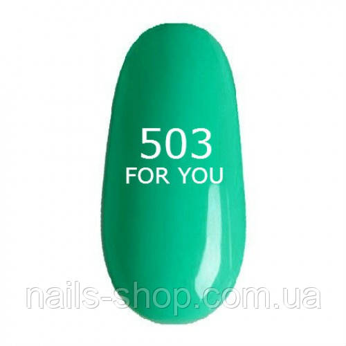 Гель-лак FOR YOU No503 Ультрамодна Бірюза, емаль, фото 1