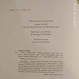 Аліса в Країні Див Льюіс Керролл Ілюстрації Євгенії Гапчинської, фото 6