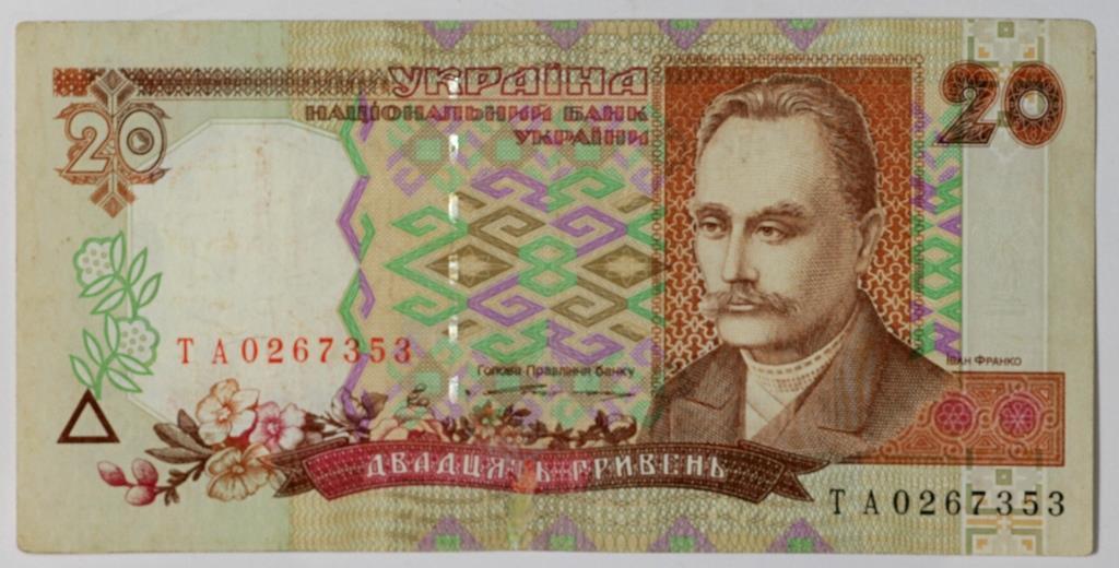 Банкнота України 20 грн. 1995 р. VF