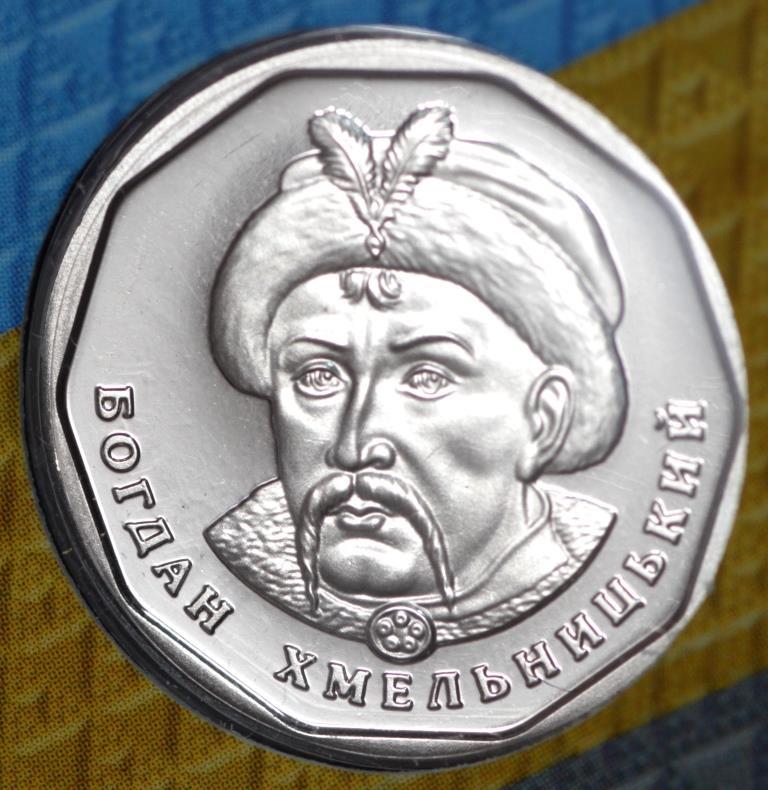 Обігова монета України 5 грн 2019 р. Богдан Хмельницький з набору