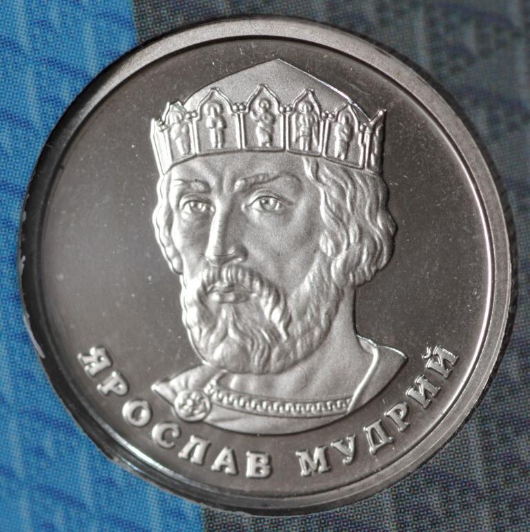 Обігова монета України 2 грн 2019 р. Ярослав Мудрий з набору, фото 1