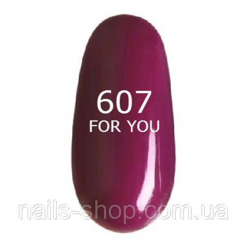 Гель-лак FOR YOU No607 Соковито Фіолетовий, емаль