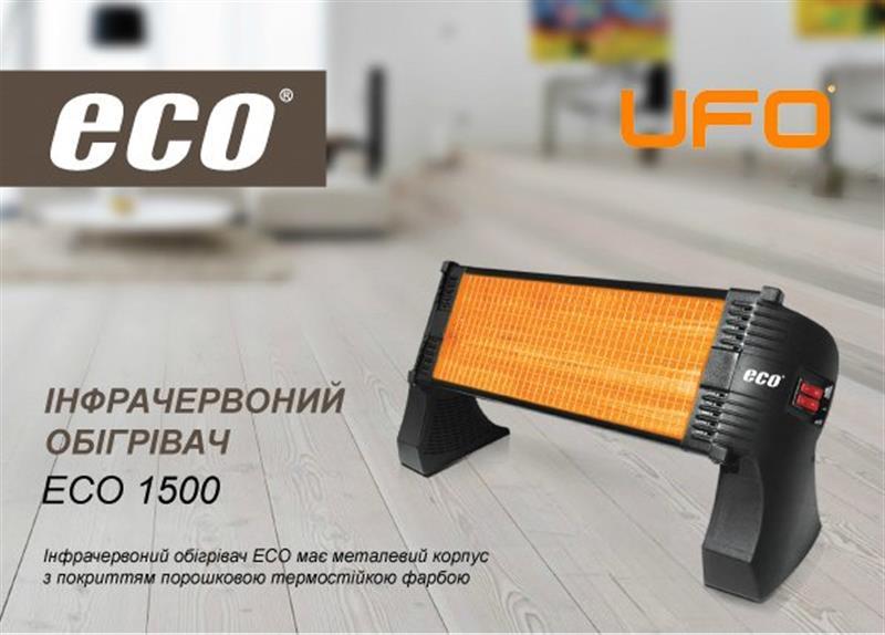 Обігрівач UFO ECO Mini 1500W