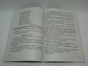 Літературне джерельце 2 клас, Книжка для додаткового читання, Н.Кордуба та ін, Підручники і посібники, фото 4