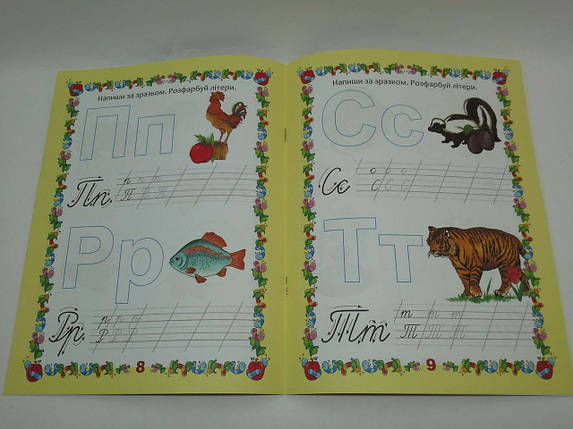 Талант Прописи з великими літерами Прописи колір, фото 3