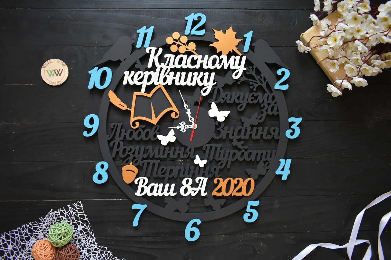 Настінний годинник з дерева "Класному керівнику" від учнів, годинник на день вчителя, на перший дзвінок