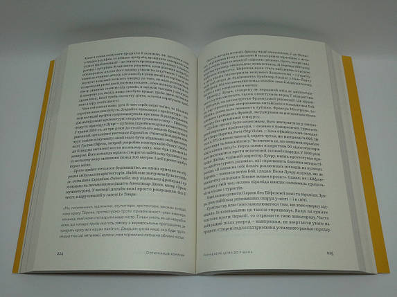 ArtHuss Менеджмент і креативність Плутанина посередині Белскі, фото 3