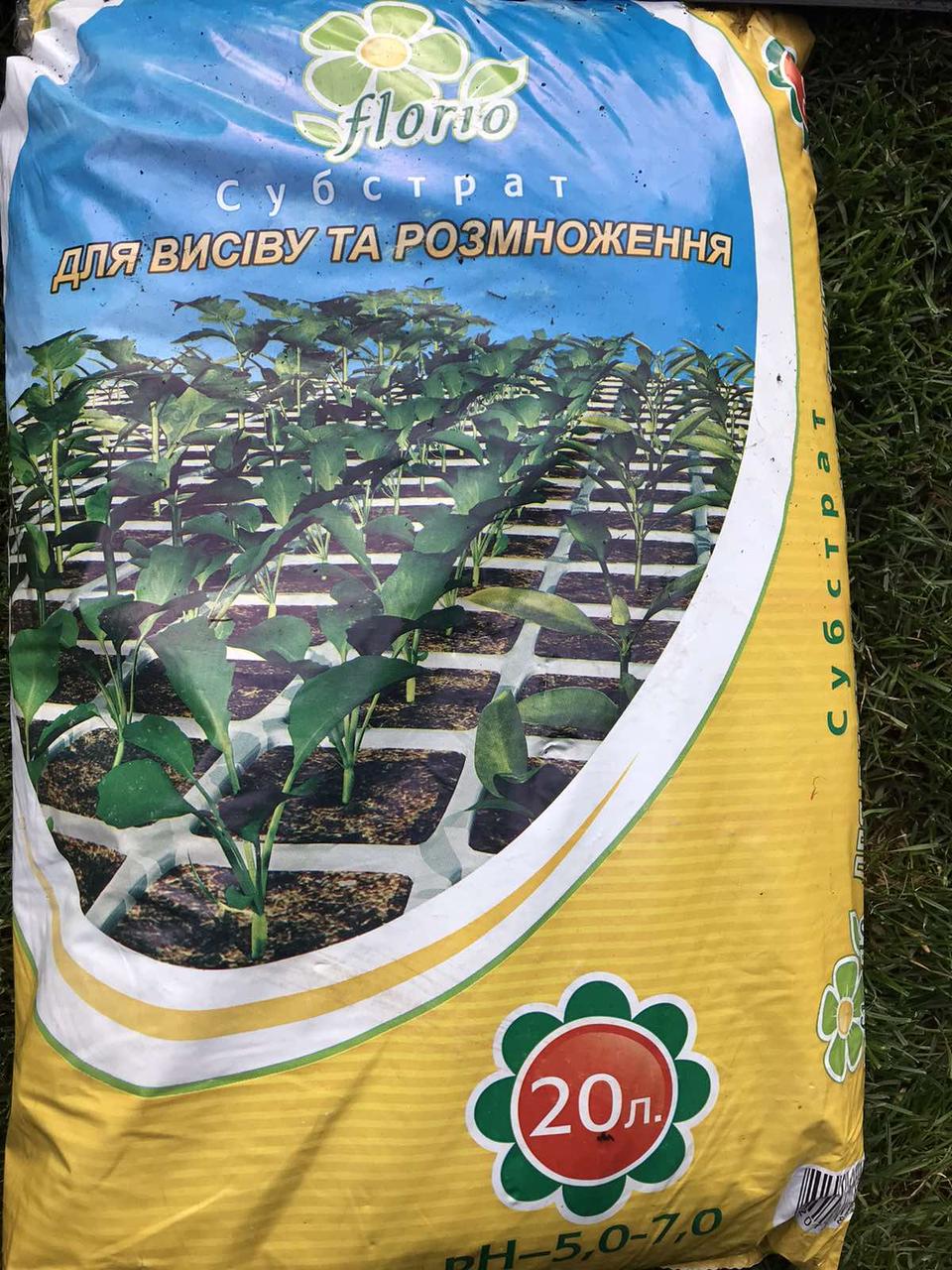 Субстрат Florio для висіву та розмноження 20 л, фото 1