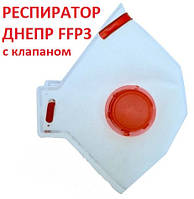 Респіратор Днепр FFP3 з клапаном (червона гарнітура) Україна ДСТУ EN 149:2017