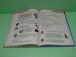 Інформатика 7 клас, Підручник  Коршунова Ольга, Освіта