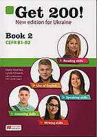 Get 200! New Edition Exam course for Ukraine Book 2