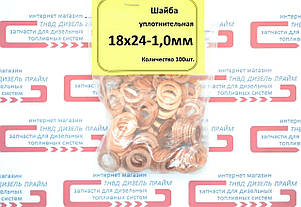 Шайба (кільце) мідна 18х24-1 мм. 50 штук., фото 3