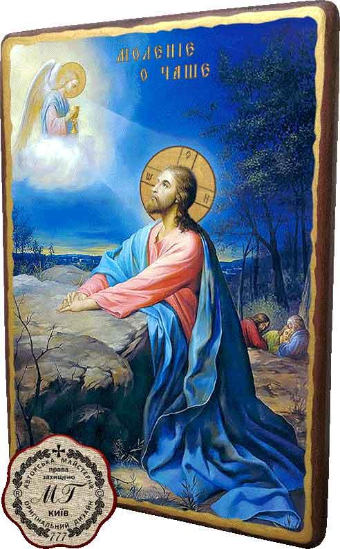 Ікона Блискавка об чашу, фото 1