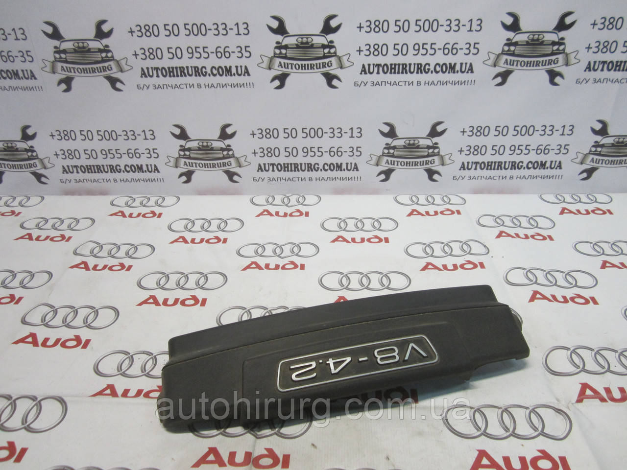 Кришка двигуна Audi A8 D3 (077103925)